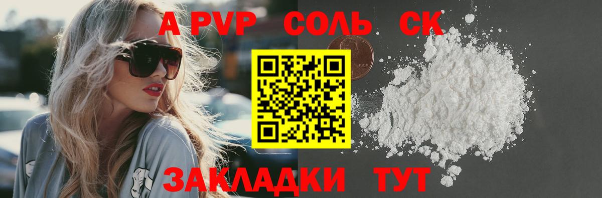 APVP мука Гудермес
