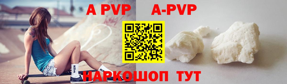 A-PVP Crystall  А ПВП крисы CK  A PVP Соль  Вход с VPN  Гудермес 