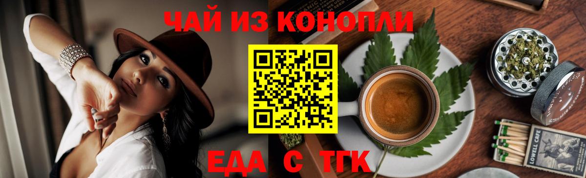 Гудермес  Еда ТГК марихуана  Вход с VPN 