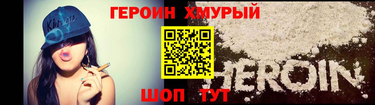 Гудермес  Героин белый  Героин  Вход с VPN 