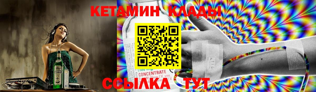КЕТАМИН ketamine  Вход с VPN  КЕТАМИН ketamine  Гудермес 