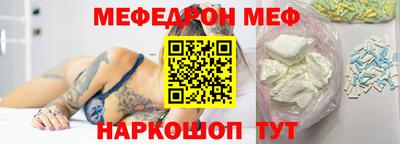 меф VHQ Анапа