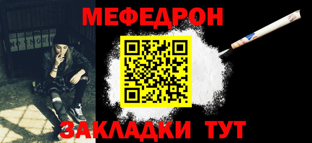 МЕФ кристаллы Гудермес