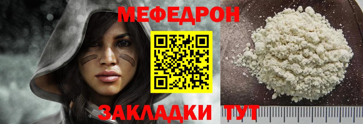 Меф кристаллы  Вход с VPN  Мефедрон мука  ссылка на мегу ссылка  Гудермес  Меф 