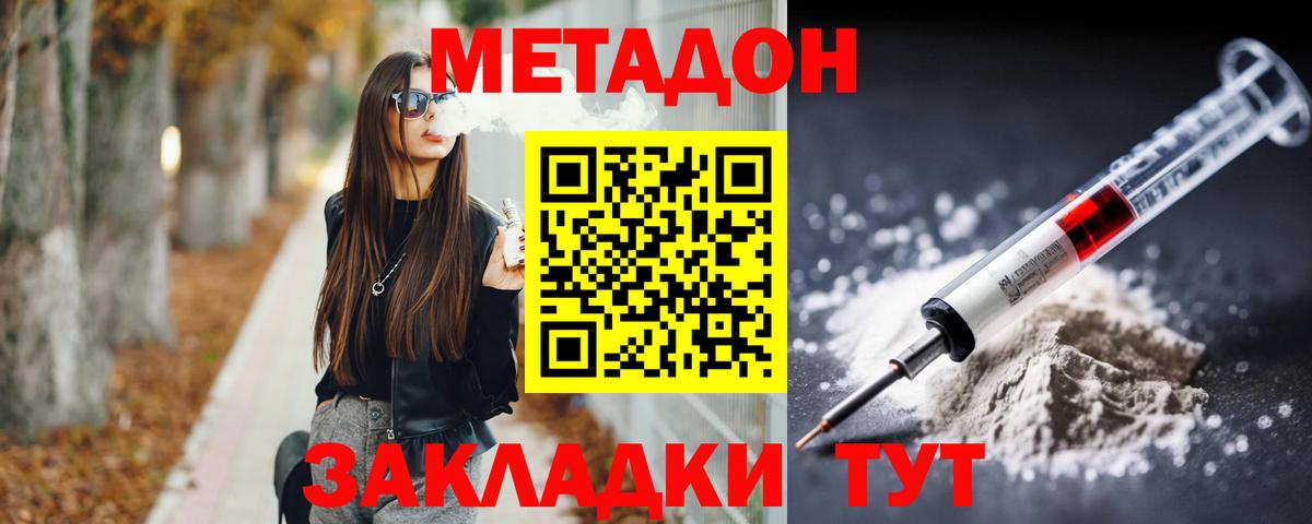 МЕТАДОН methadone  Вход с VPN  Метадон VHQ  блэк спрут зеркало  Гудермес 