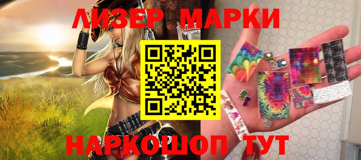 Марки NBOMe 1,5мг Гудермес