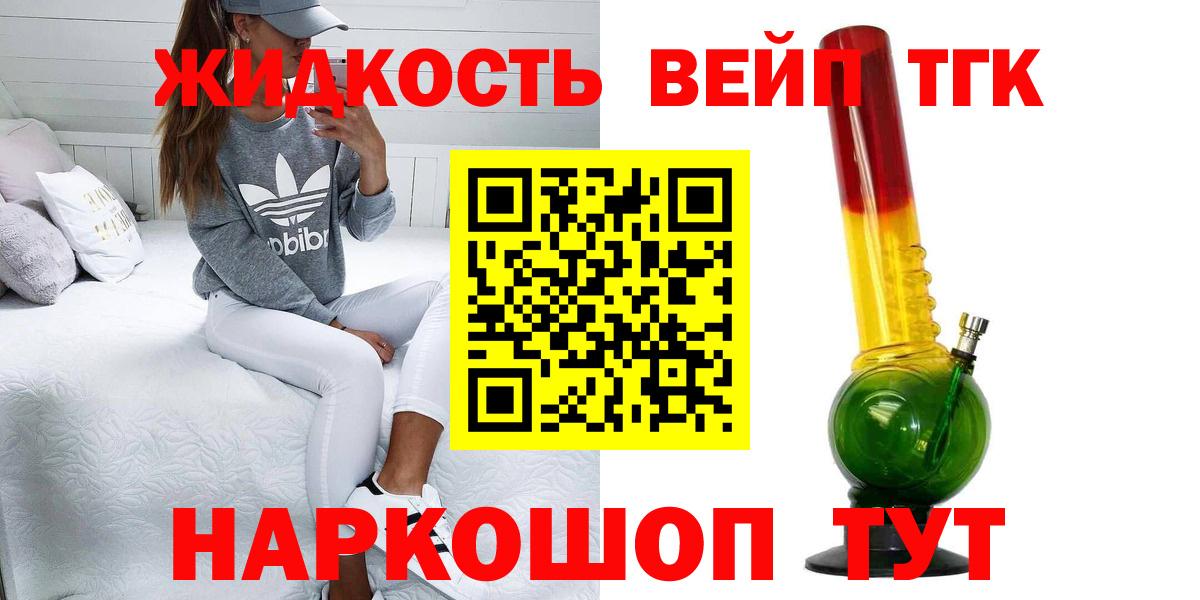 ТГК Wax Гудермес